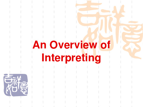 Lecture 1 An Overview of__ Interpreting