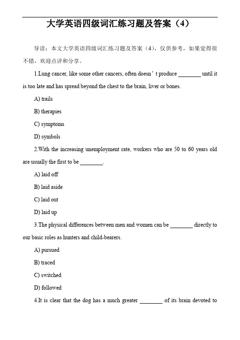 大学英语四级词汇练习题及答案(4)