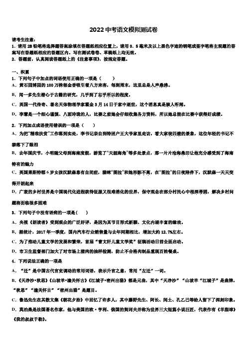 2022学年山东济宁任城区达标名校中考联考语文试卷(含答案解析)