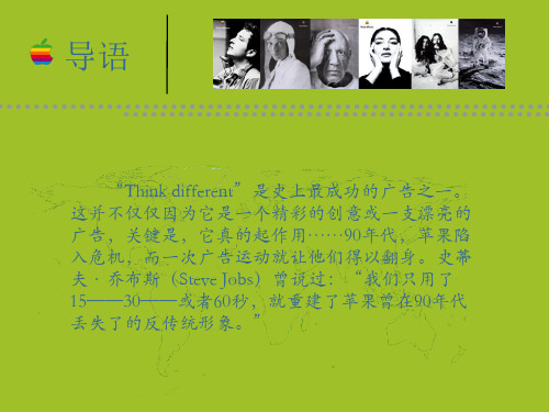 【Think Different】 苹果广告