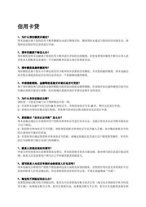 厚钱包APP攻略文档