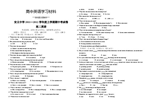 人教版高中英语选修六上学期期中考试试卷高二英语.docx