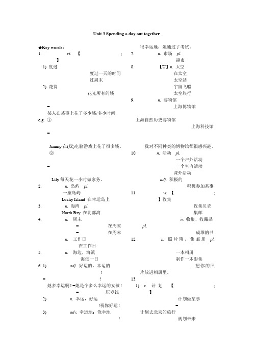 【尚德实验6A各单元知识点默写】u3默-八佰伴初小英语组