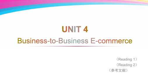 电子商务专业英语Unit4 B2B E-commerce