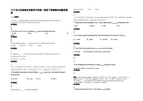 2020年山东省临沂市新华中学高一英语下学期期末试题含解析