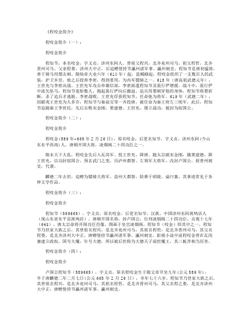 程门立雪的故事3则