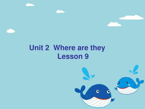 四年级上册英语课件-Unit 2 Where are they Lesson 9 课件2｜清华版(一起) (共18张PPT)