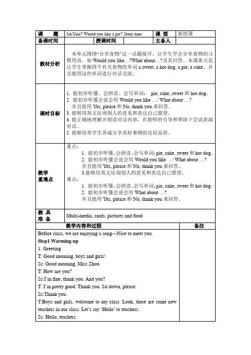 三年级上册英语教案-Unit7 Would you like a pie (Story time)译林版(三起)
