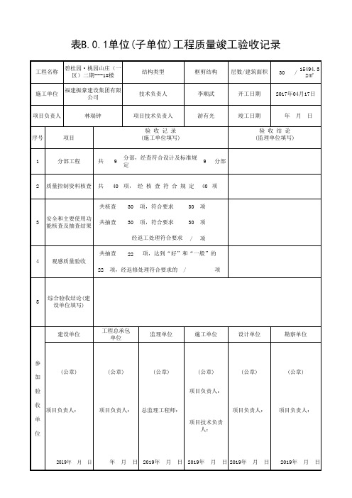 四统表(新版)