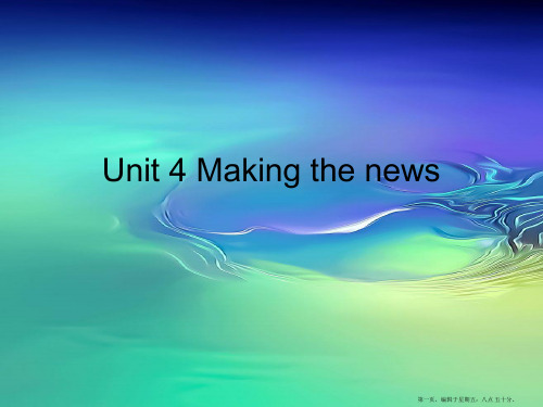 高一英语 unit4 making the news-reading课件 新人教版必修5