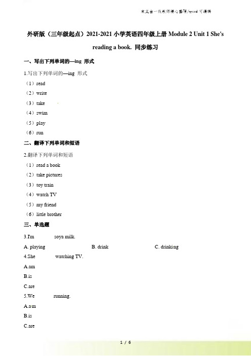 四年级上册英语一课一练Module2Unit1∣外研社