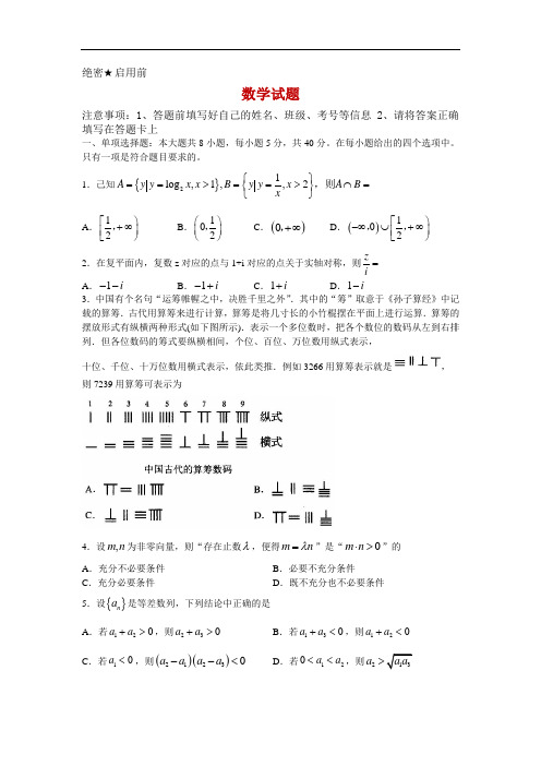 山东省滨州阳信国际学校2020届高三校际联合考试数学试卷