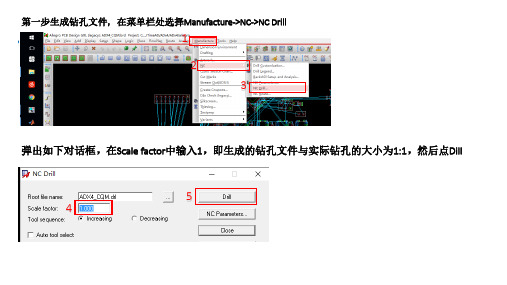candence16.6生成gerber步骤