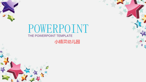 扁平化卡通PPT19