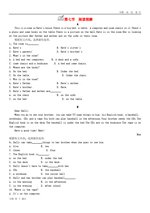 【新人教版】2019-2020七年级英语上册 Unit 4 Where’s my schoolbag第七节 阅读理解练习