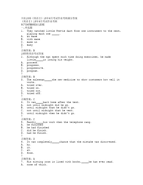 川农15春《英语Ⅰ》15年6月考试作业考核满分满分答案