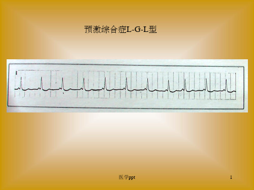 职业医师考试心电图及影像考试题答案