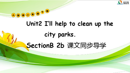 八年级英语人教版下册Unit2_SectionB_2b_阅读同步导学