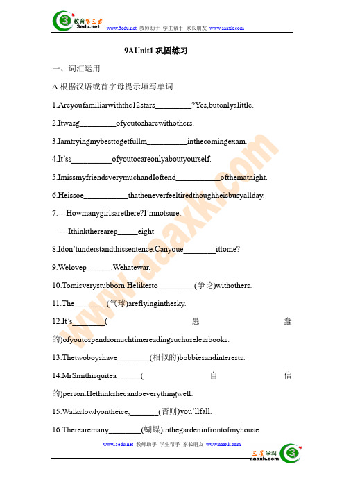 九年级英语上册Unit 1巩固练习