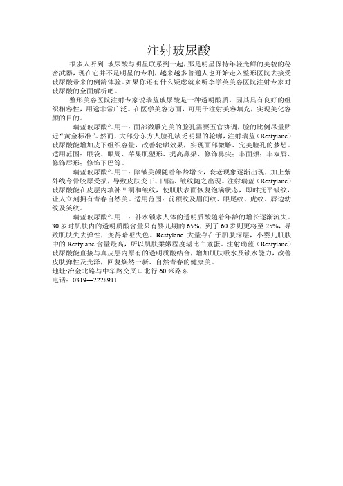 破尿酸