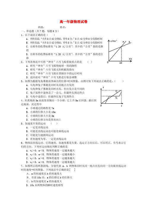 最新-北京某重点中学2018学年高一物理上学期期末考试