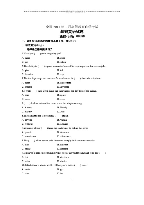 1月全国自考基础英语试题及答案解析