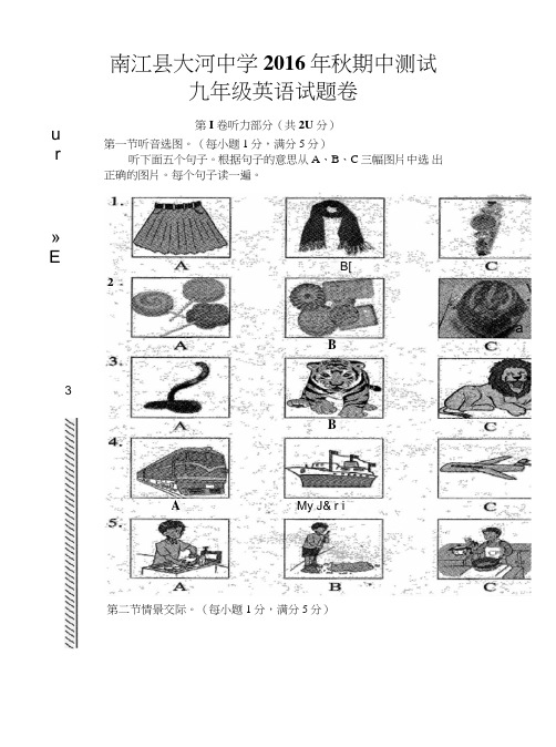 初三英语半期考试题_图文.doc