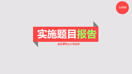 粉黑色系说明汇报PPT模板