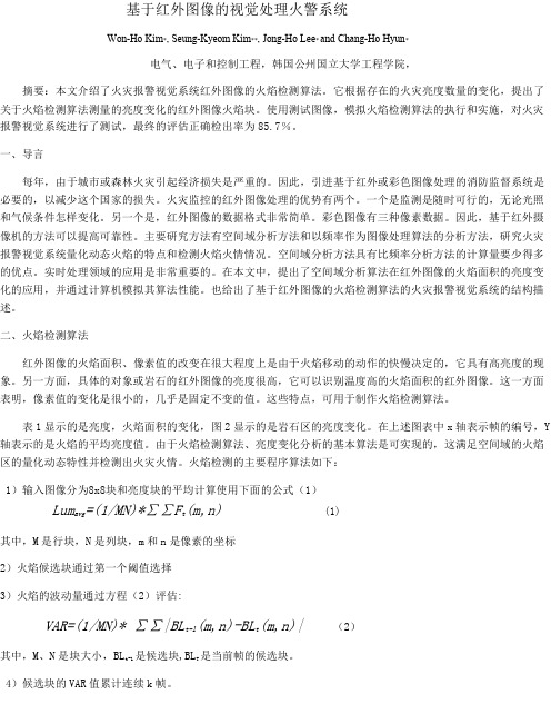 文献翻译