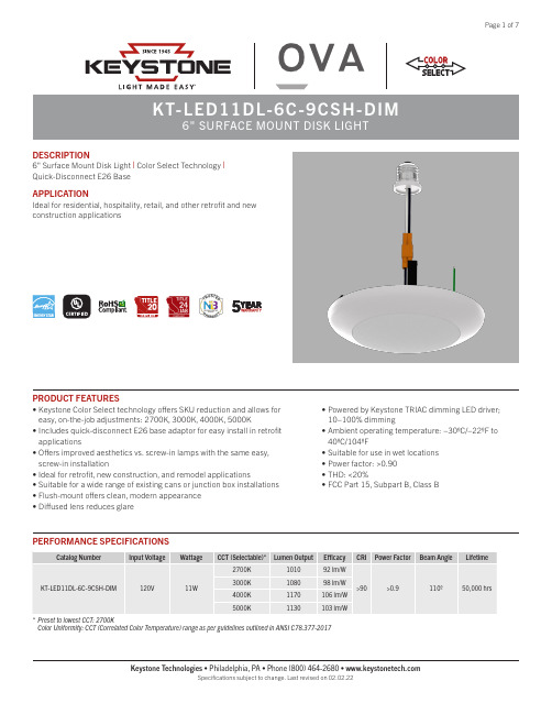 Keystone 6英寸表面装载光盘灯（选色技术）商品说明书