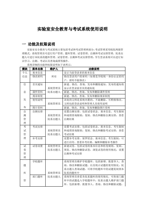 国家级高技能人才培训基地建设项目实施方案.doc