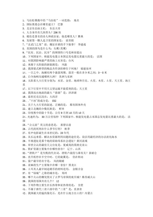 2015陕西省公务员常识最新考试试题库