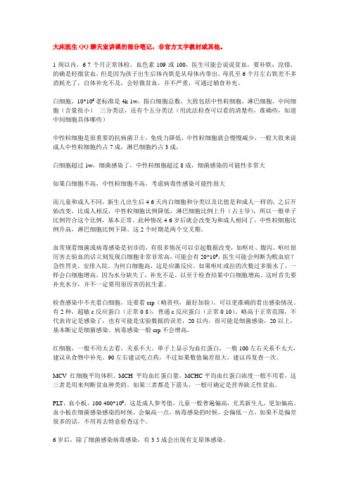 家长如何看血常规化验结果单