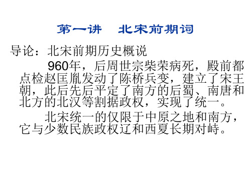 古代文学宋词部分汇总