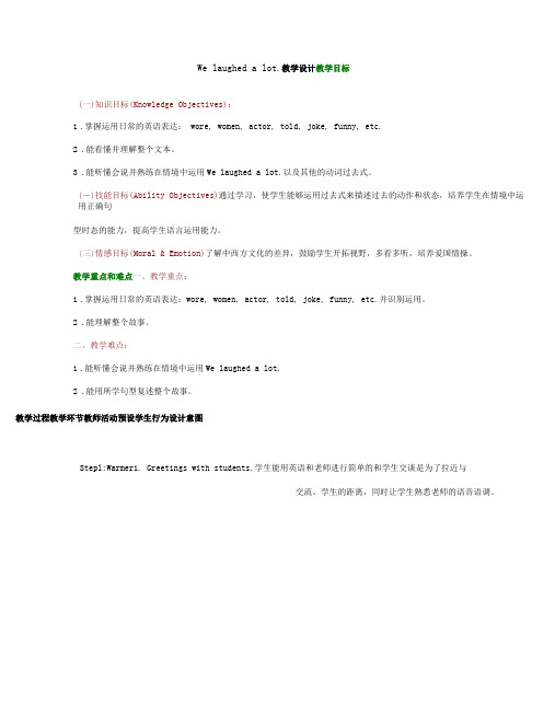 小学英语外研新标准五年级下册(2022年新编)Module9教学设计