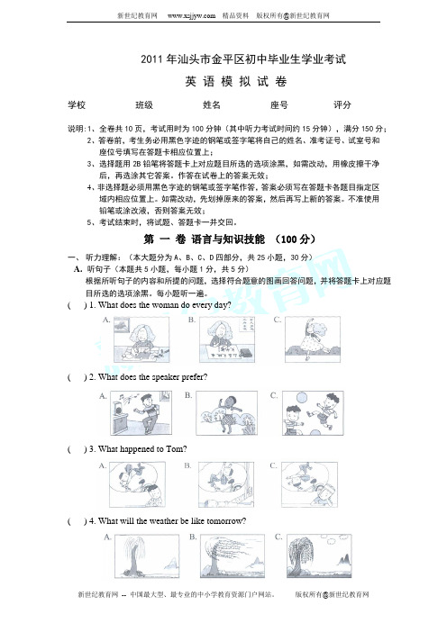 2011年山西省中考数学试卷及答案(扫描版)