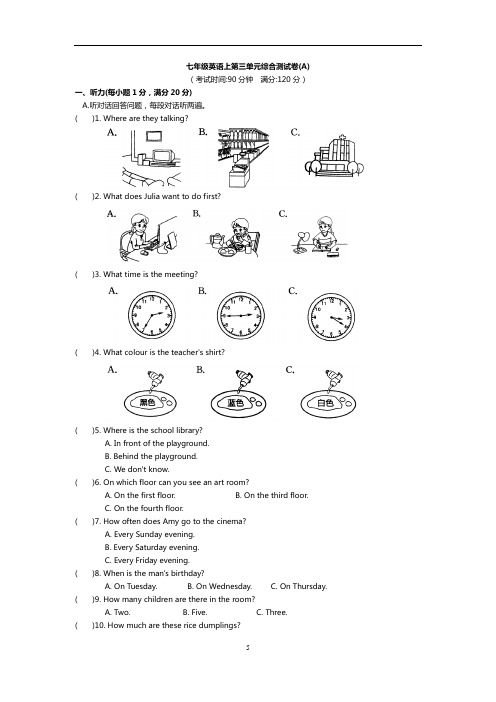七年级英语上第三单元综合测试卷(A)(含答案)