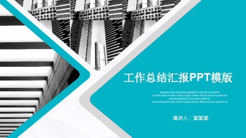 文艺青岛市商业银行信贷员年终个人工作总结述职报告计划PPT