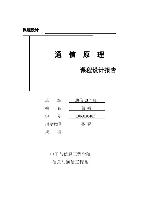 2ASK调制及相干解调电路设计详解