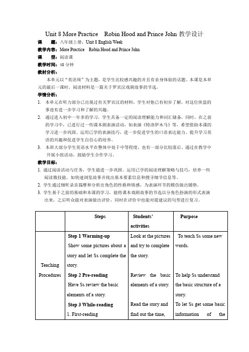 英语八上《Unit 8 English Week More practice Study skills Culture corner》_2