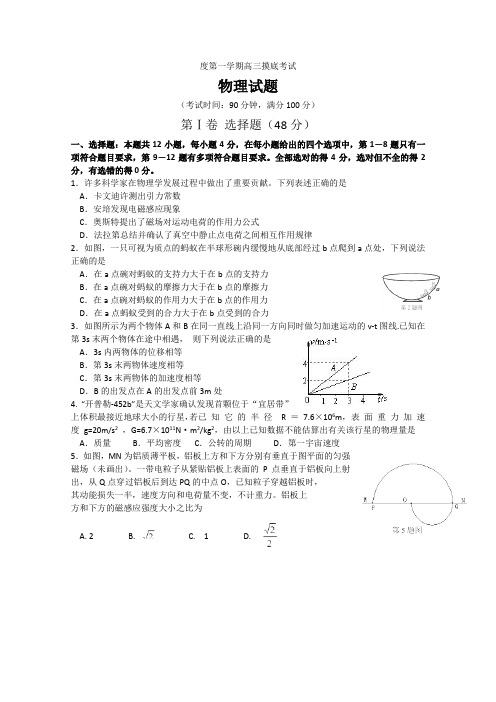 广东省珠海市2021届高三9月摸底考试物理试卷及答案