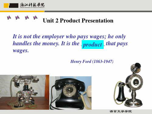 product_presentation(产品发布会)