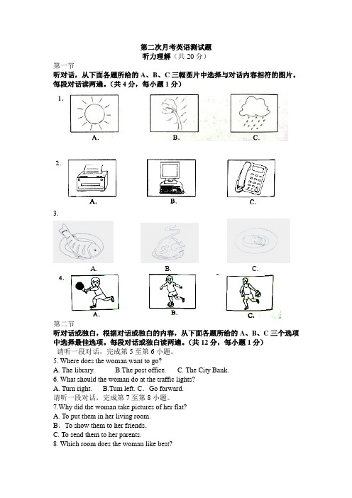 新目标英语八年级下册1-8单元综合测试题