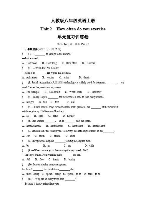 Unit 2 How often do you exercise 单元复习训练卷人教版八年级英语上册