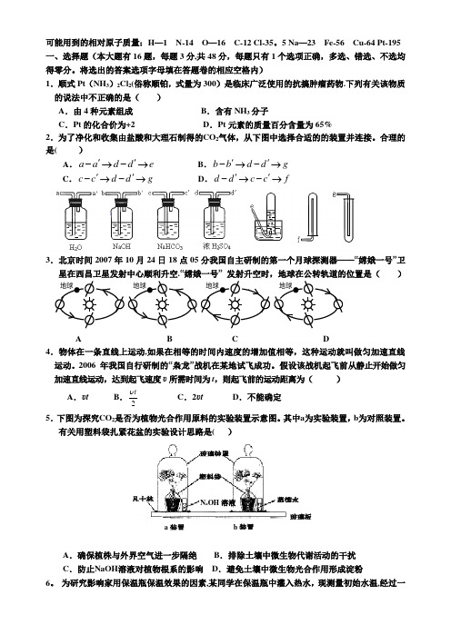 初三科学竞赛试卷