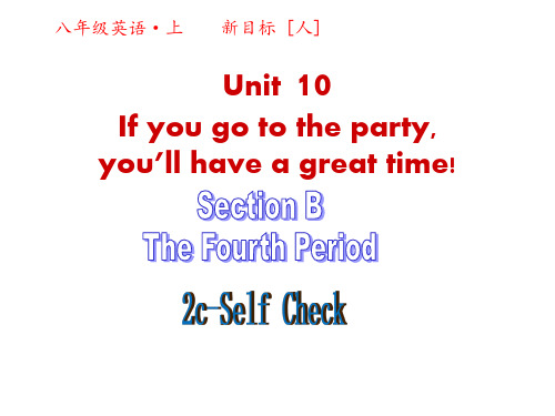 最新人教版八年级上册英语精品课件第十单元第四课时