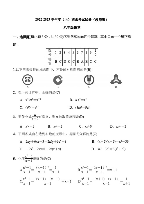 初二数学模拟试卷