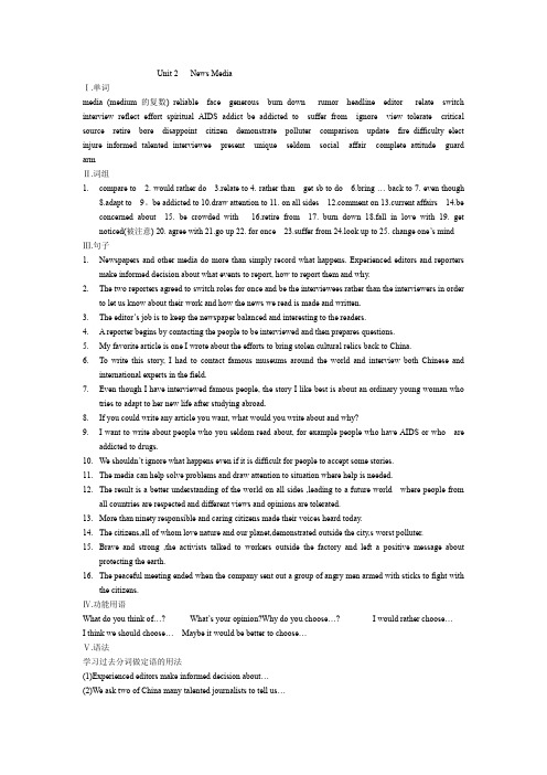 高二英语上册unit2教案.doc