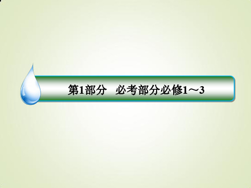 2019届一轮复习人教版:考点42 二战后苏联的经济改革 课件(31张)