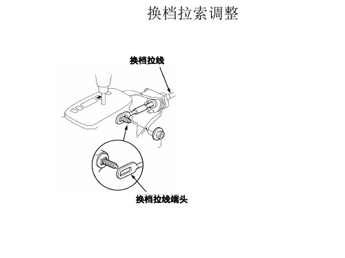 自动变速箱的维修知识